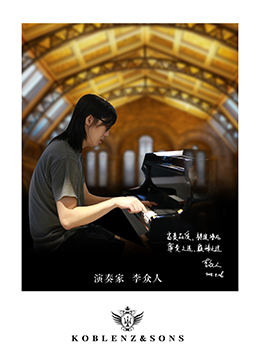 台湾词人钢琴家/李众人